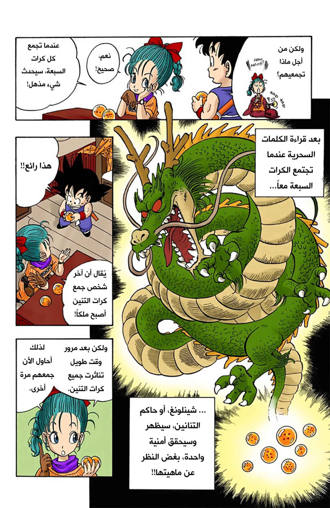 Chapter 1 - Page 20