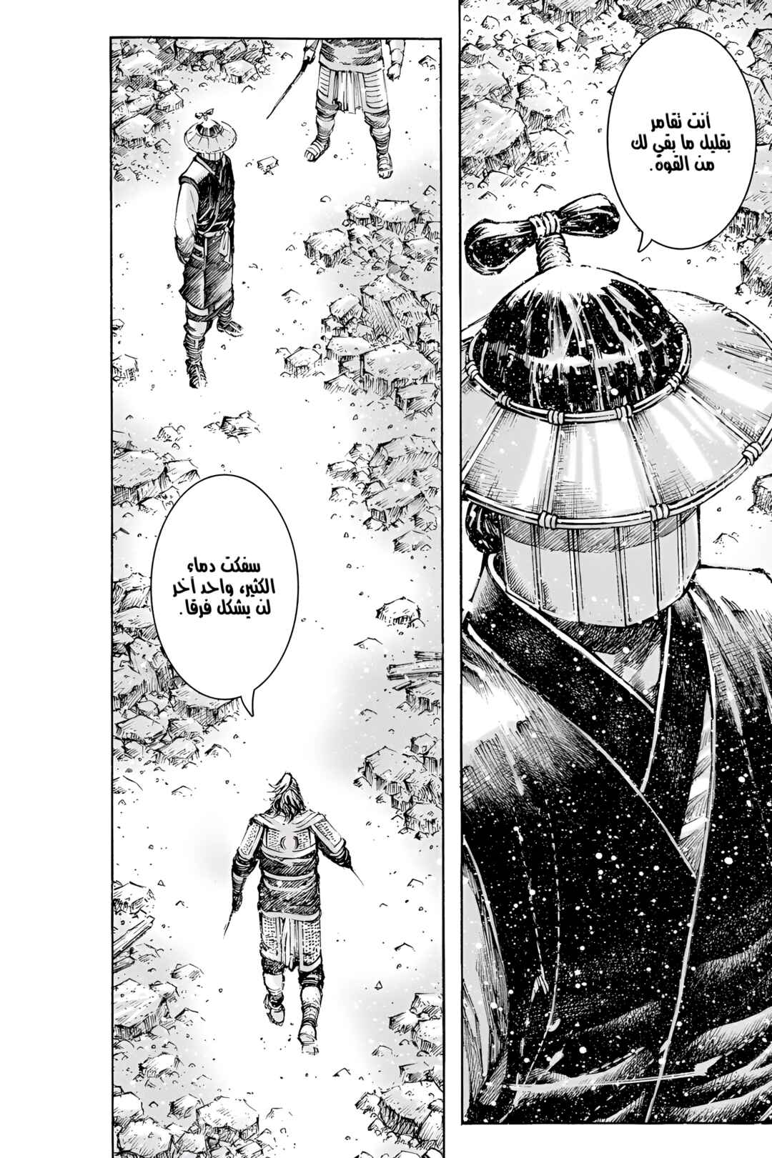 Chapter 476 - Page 13