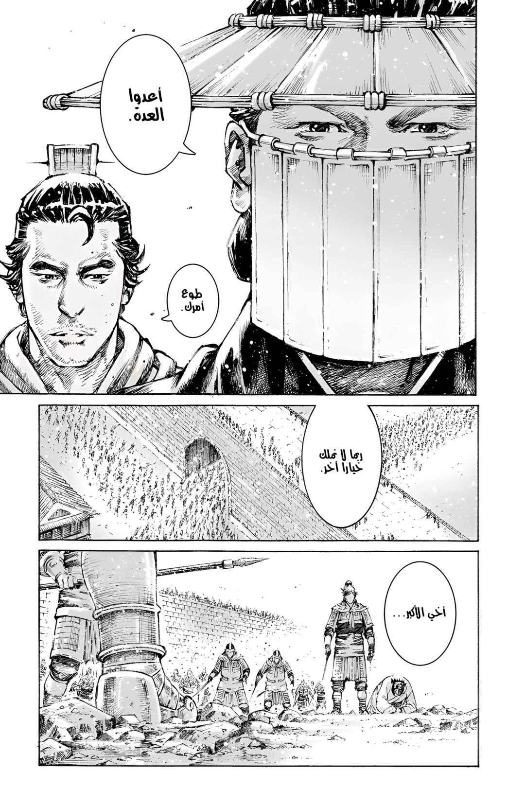 Chapter 476 - Page 6