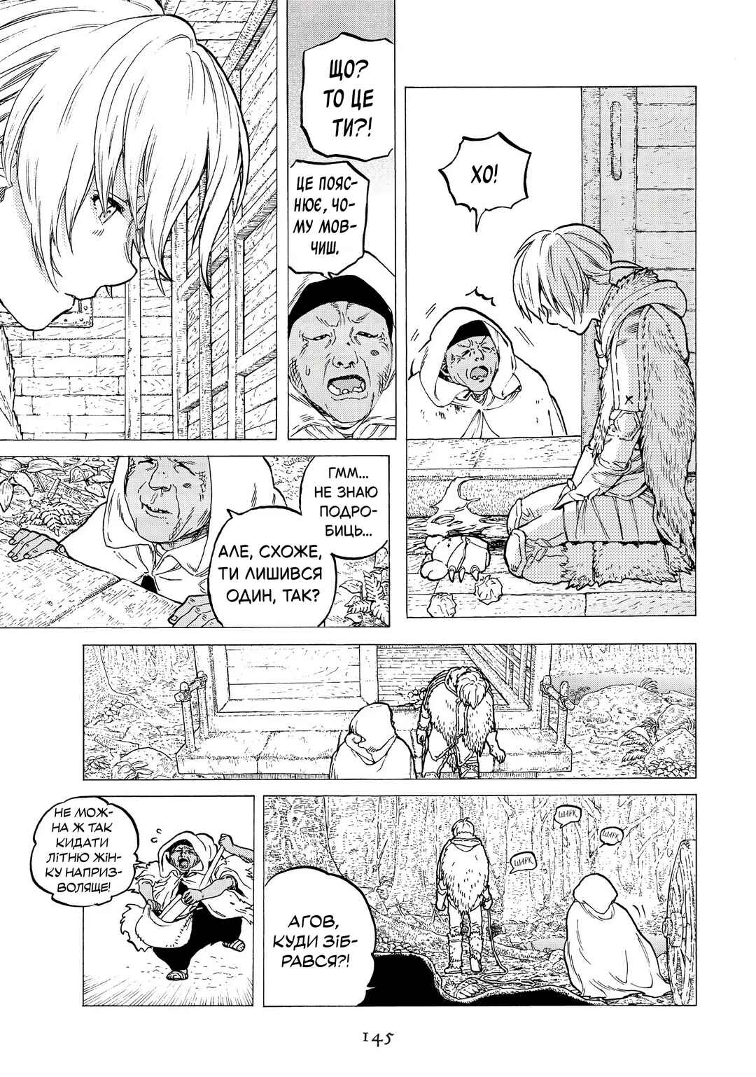Chapter 12 - Page 3