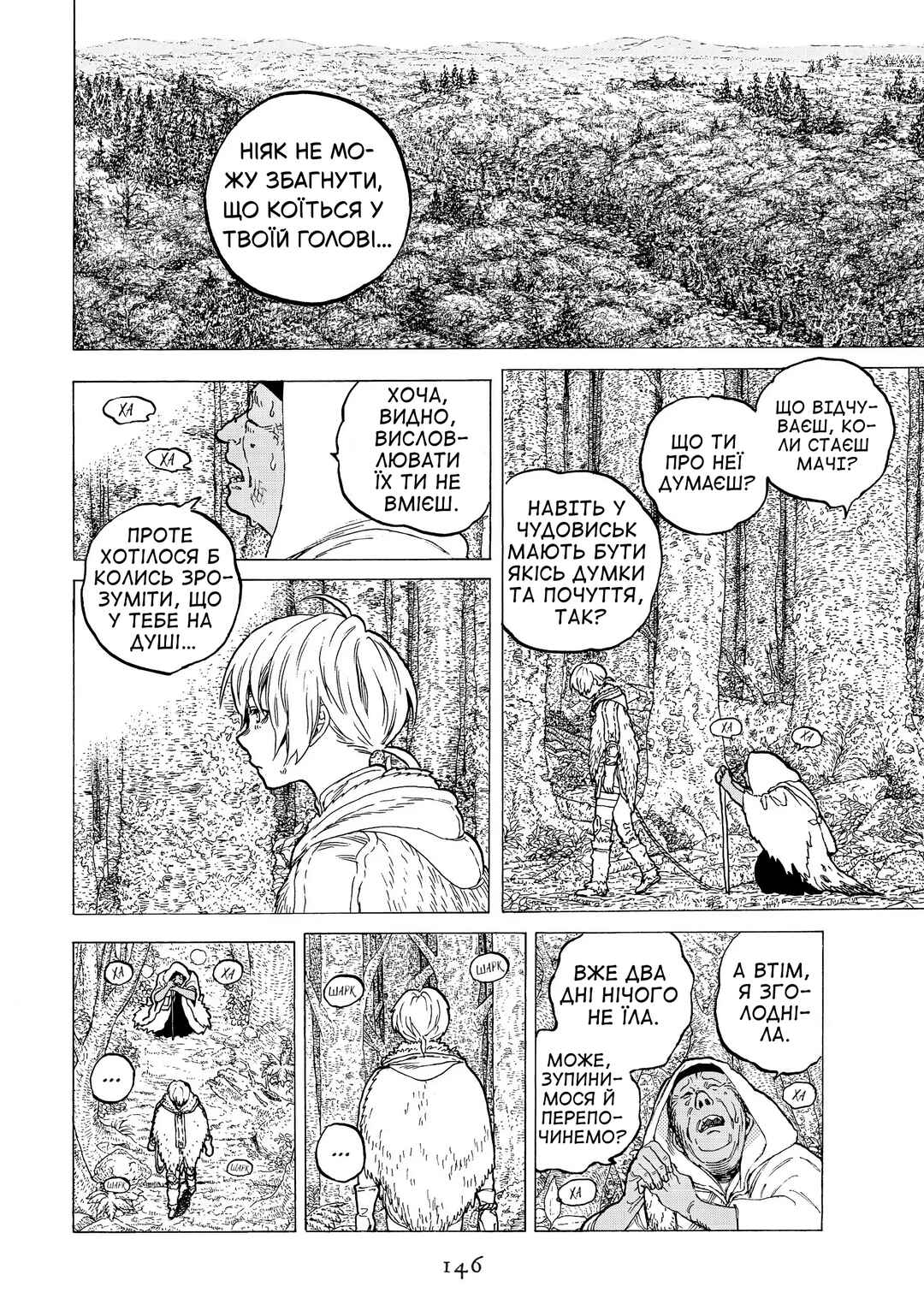 Chapter 12 - Page 4