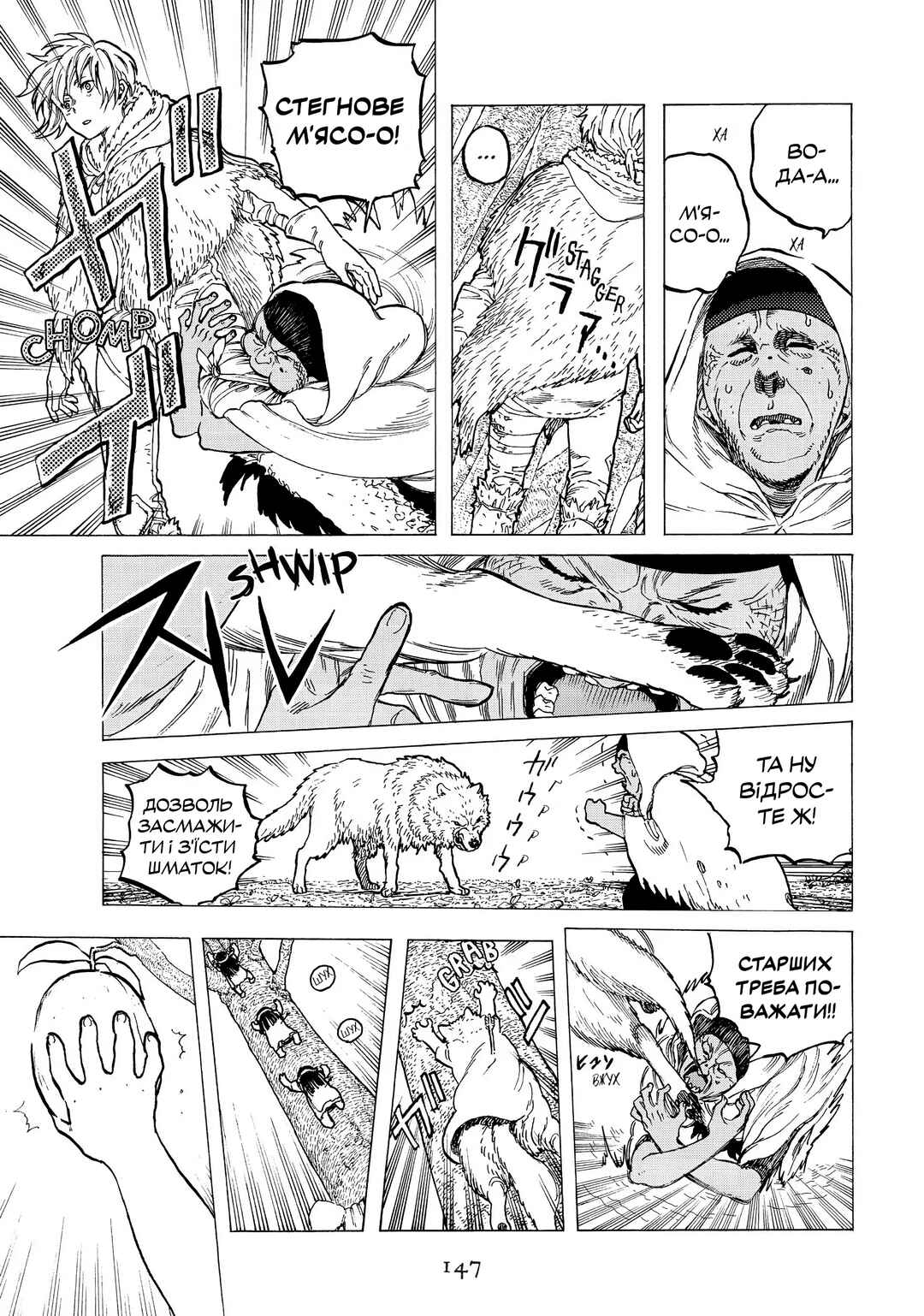 Chapter 12 - Page 5