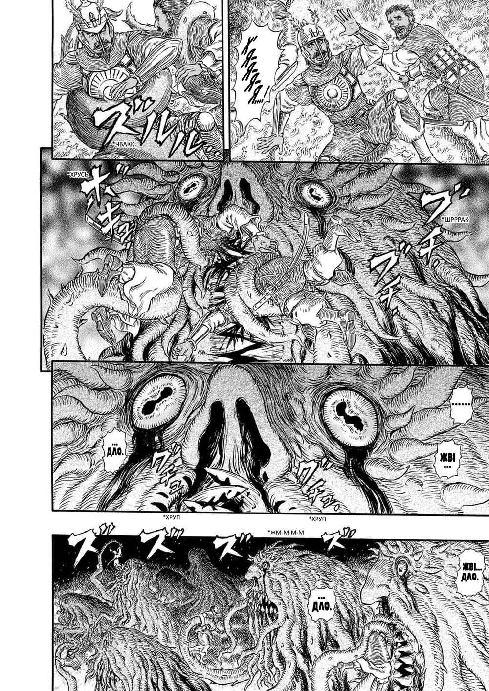 Chapter 298 - Page 4
