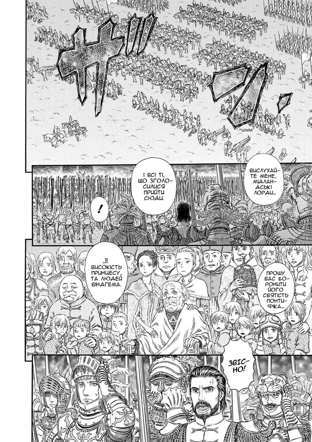Chapter 298 - Page 8