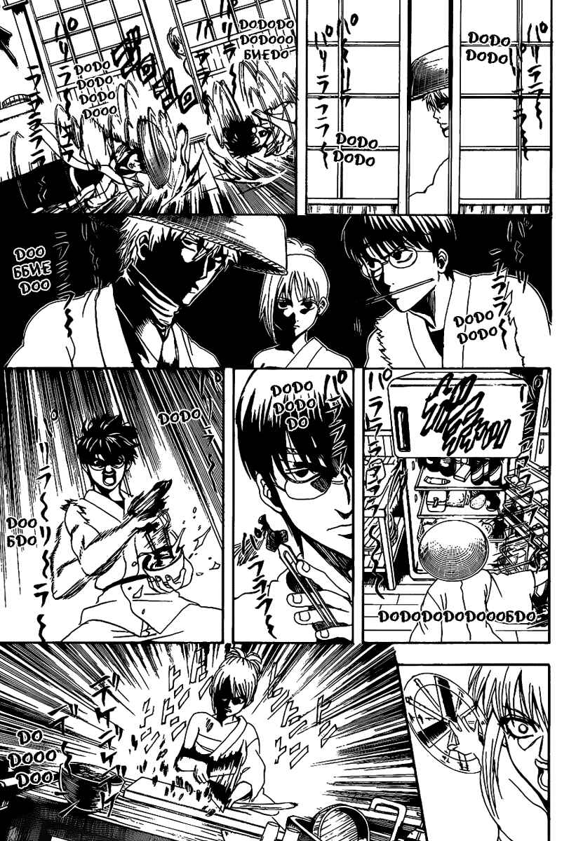 Chapter 319 - Page 12
