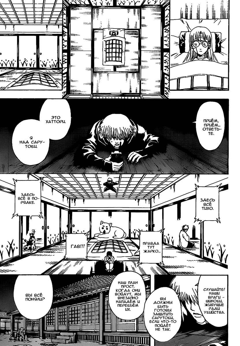 Chapter 319 - Page 16