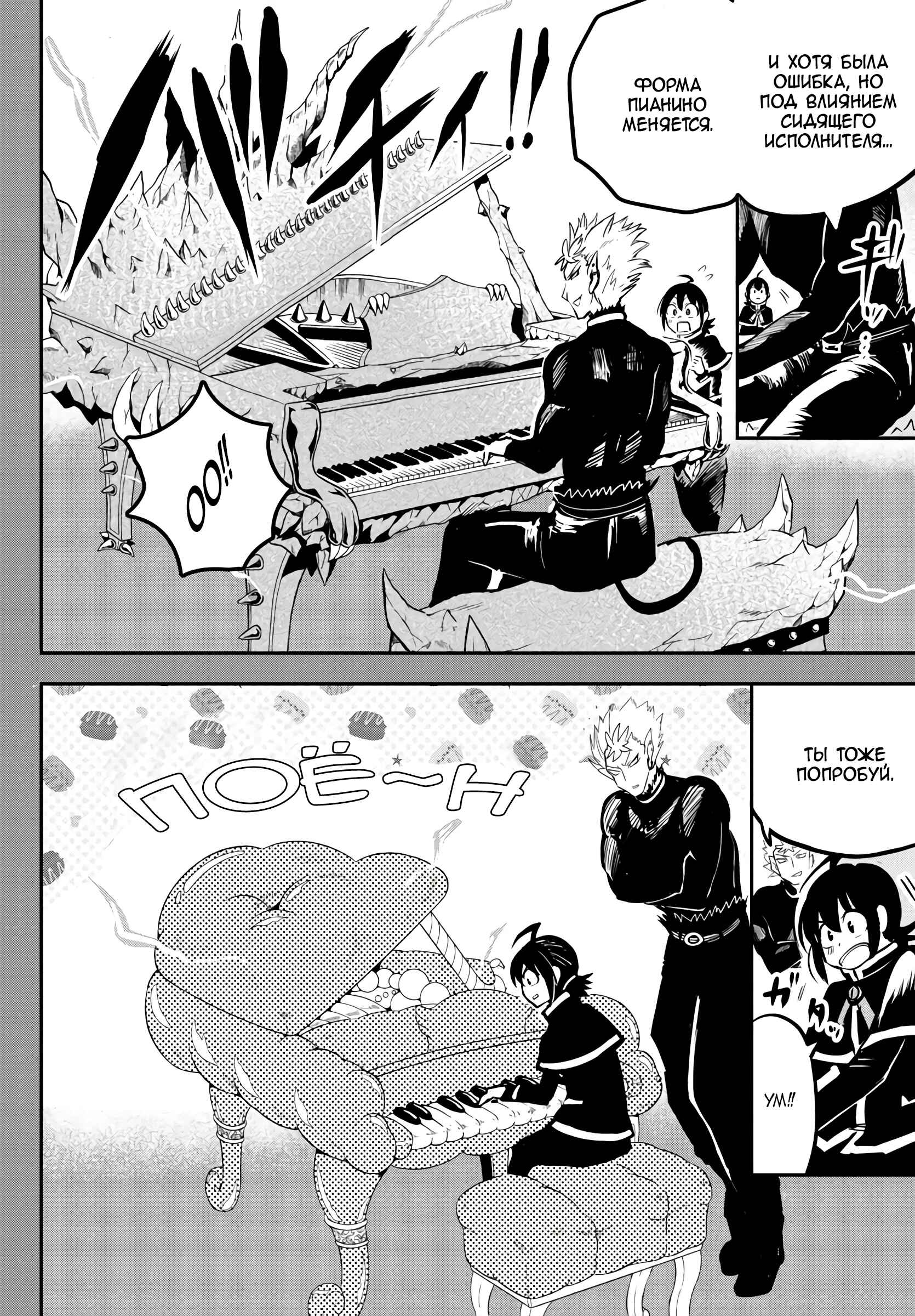 Chapter 155 - Page 11
