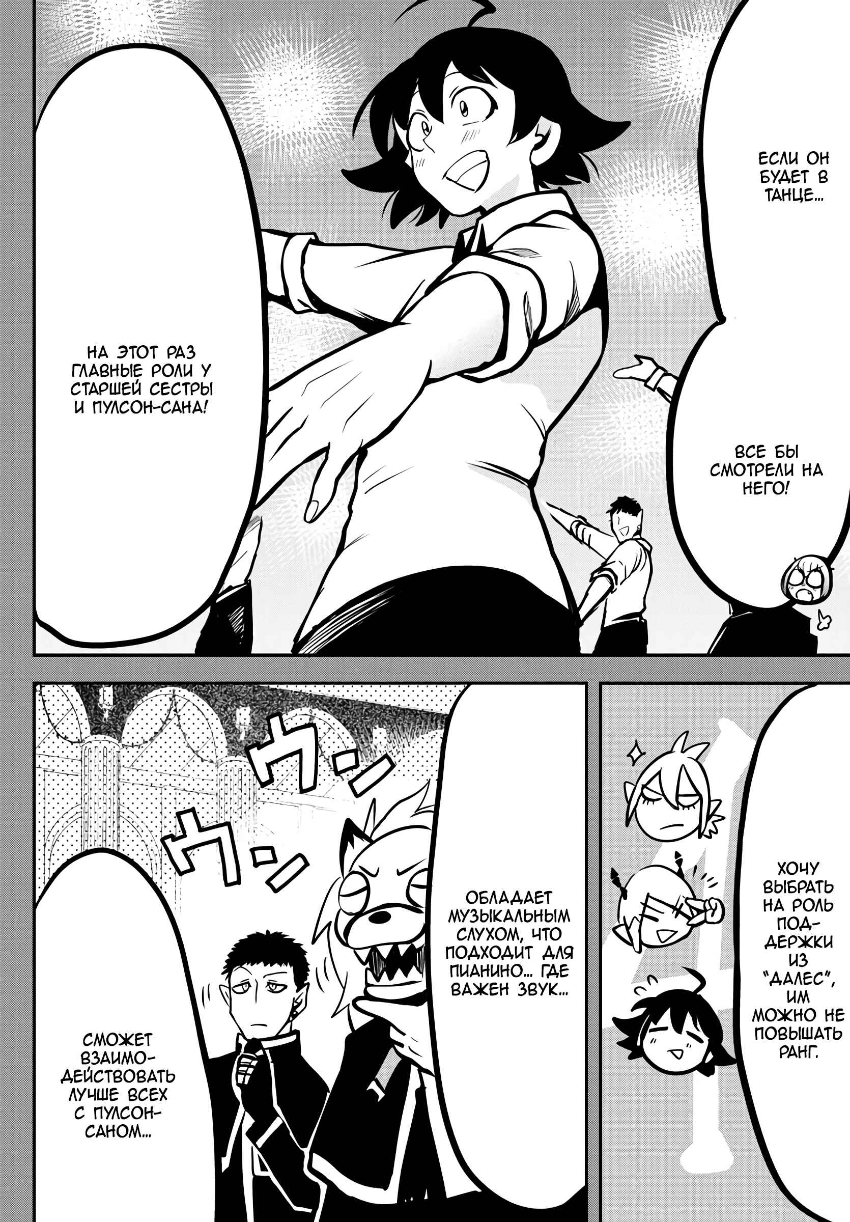 Chapter 155 - Page 5