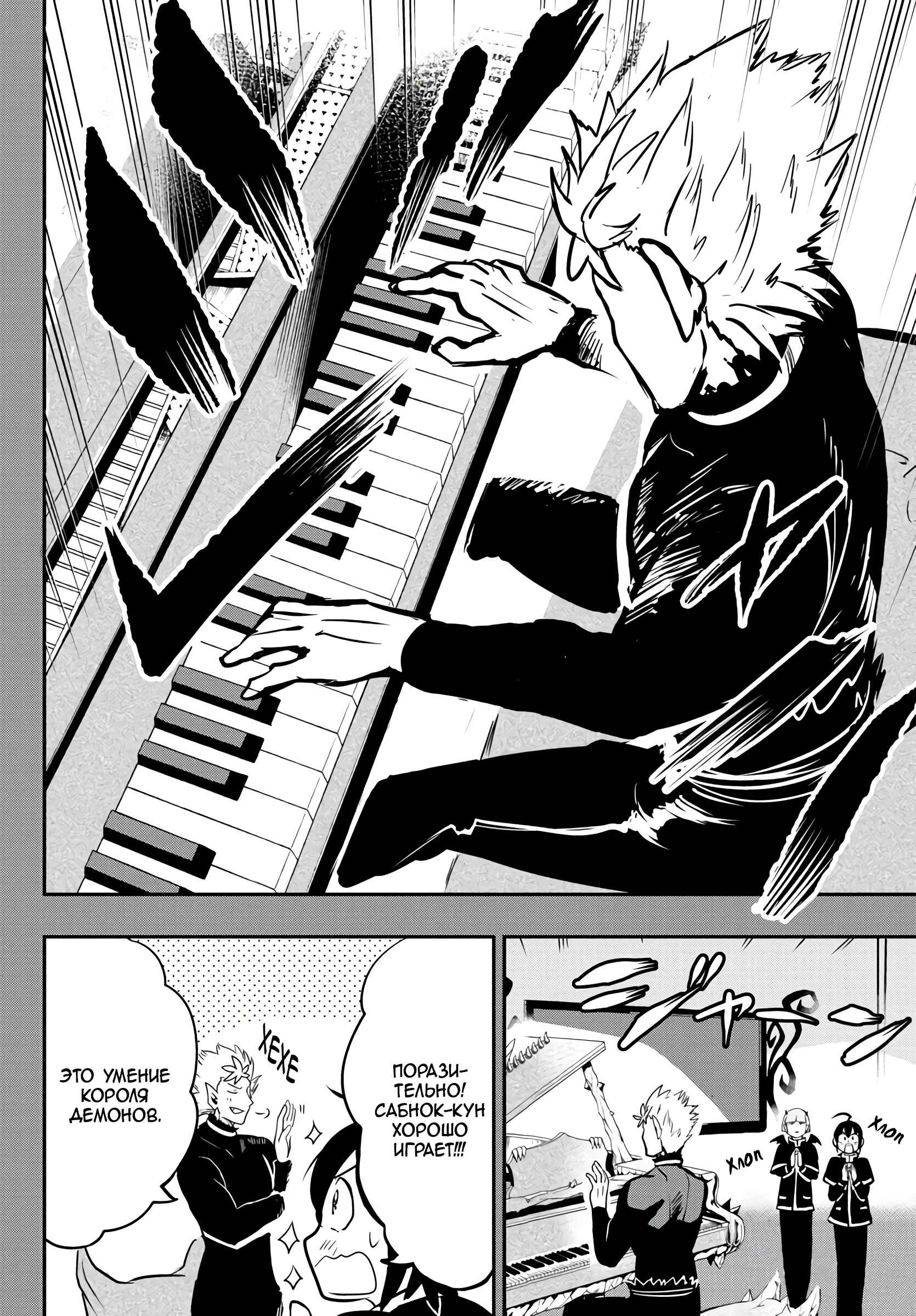 Chapter 155 - Page 9