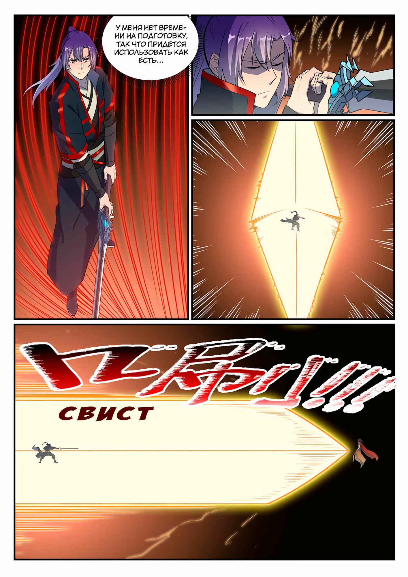 Chapter 536 - Page 2