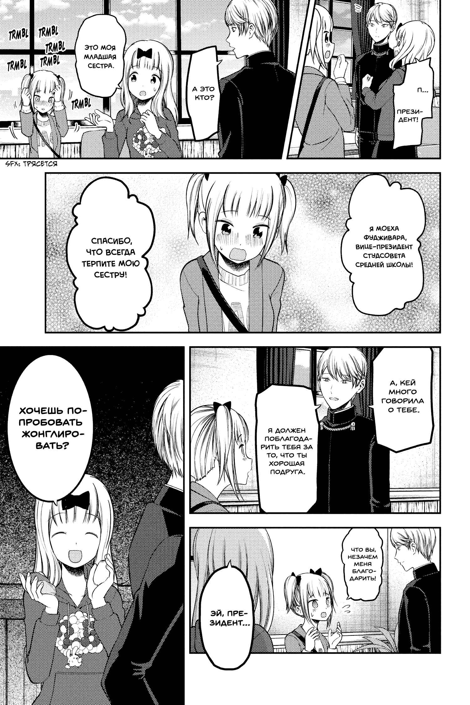 Chapter 126 - Page 7