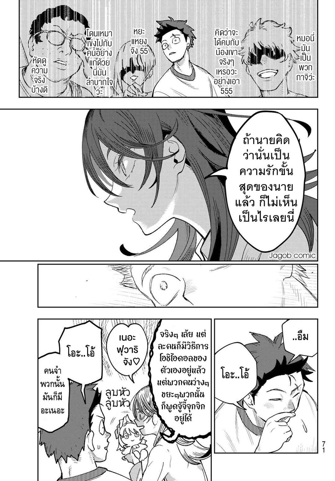 Chapter 2 - Page 36