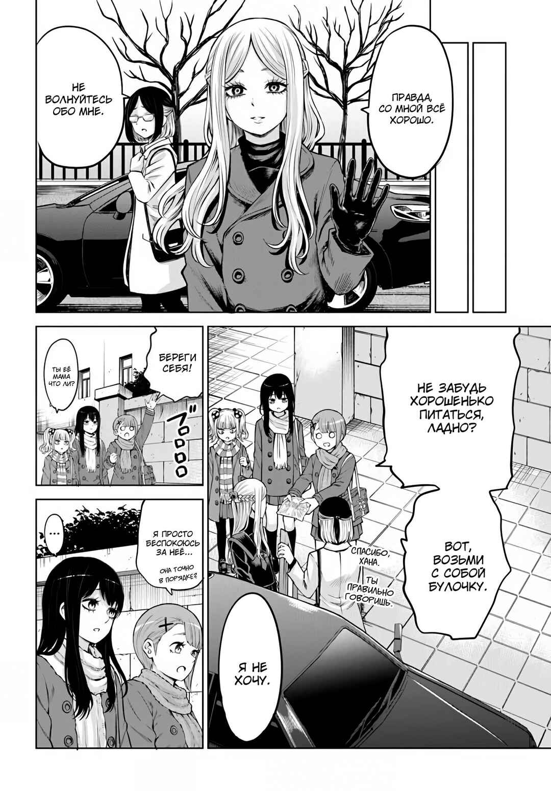 Chapter 65 - Page 25