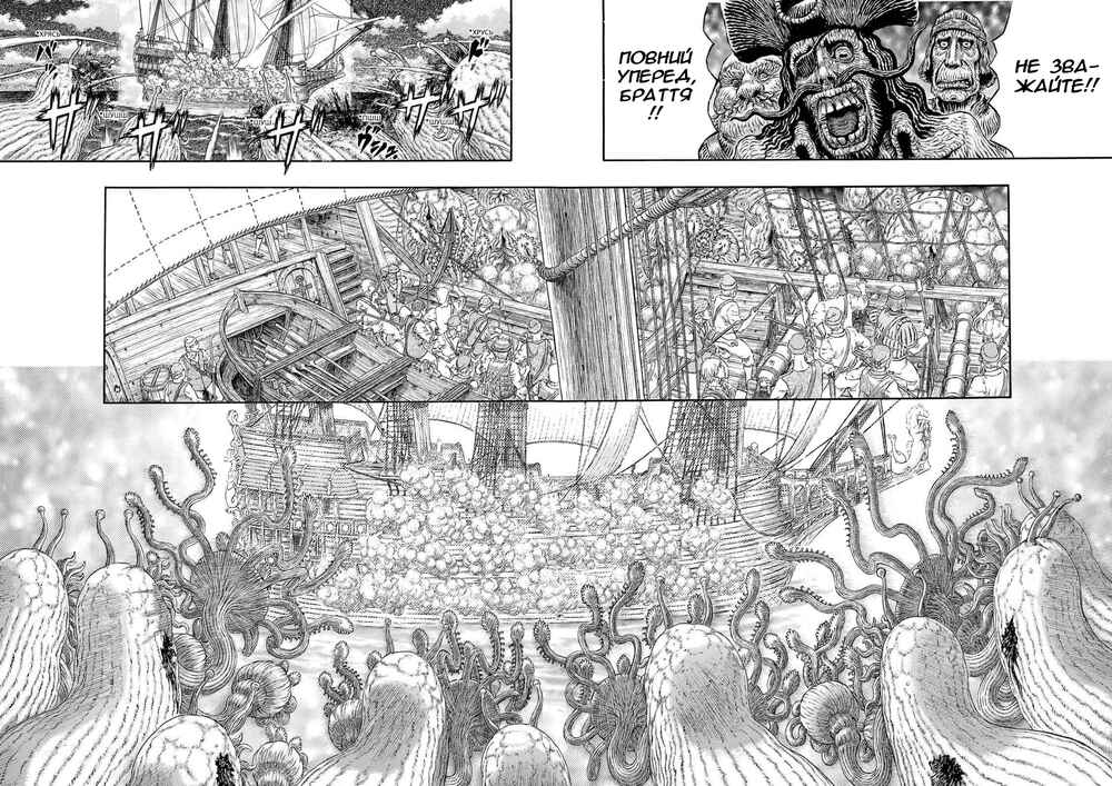 Chapter 320 - Page 16