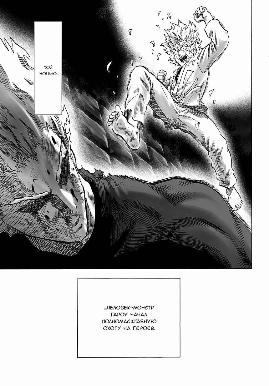 Chapter 47.2 - Page 8