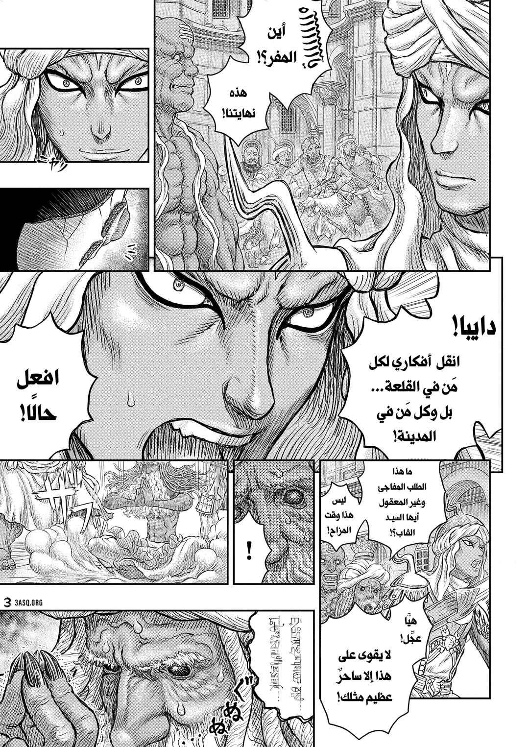 Chapter 379 - Page 9