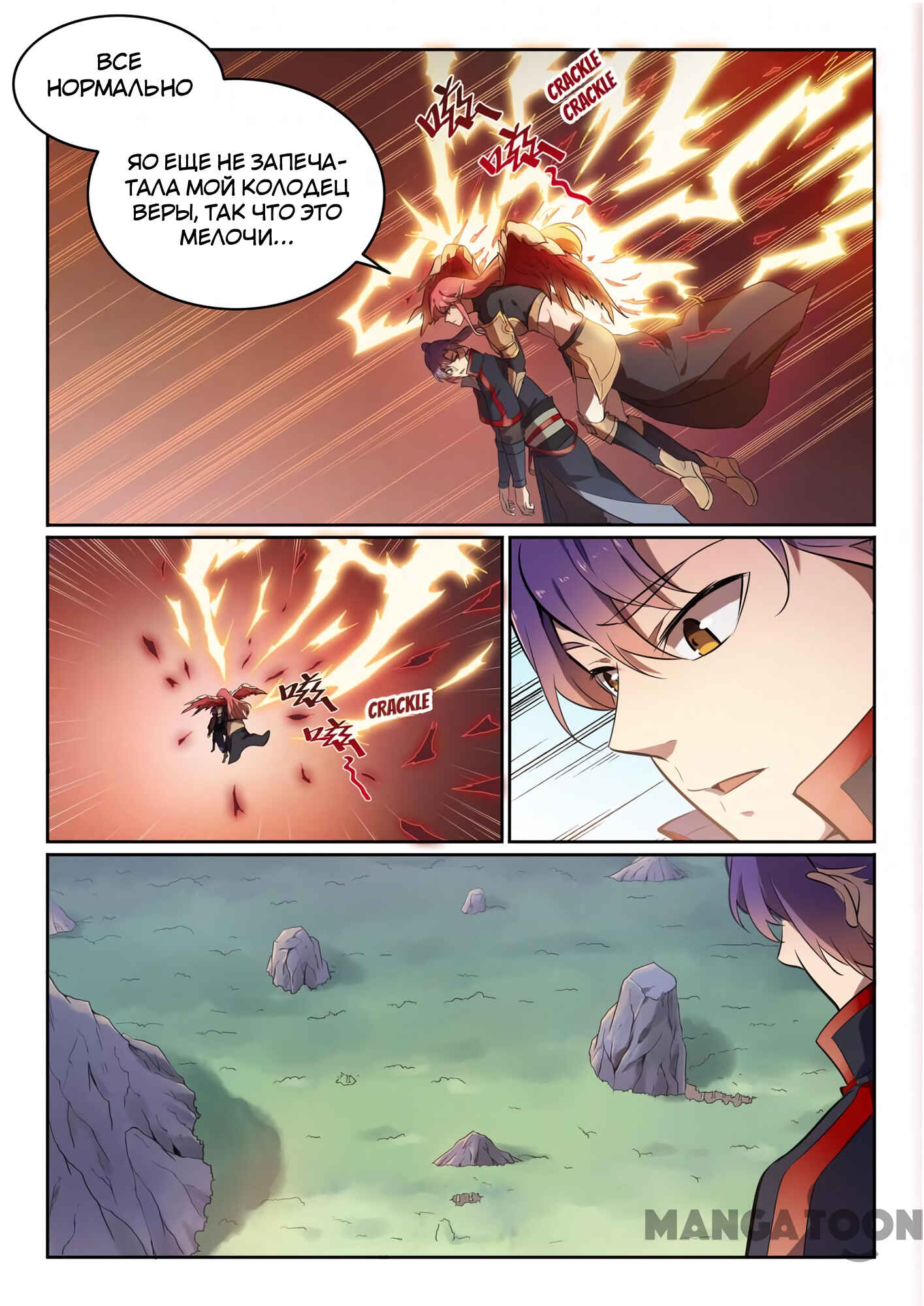 Chapter 551 - Page 9