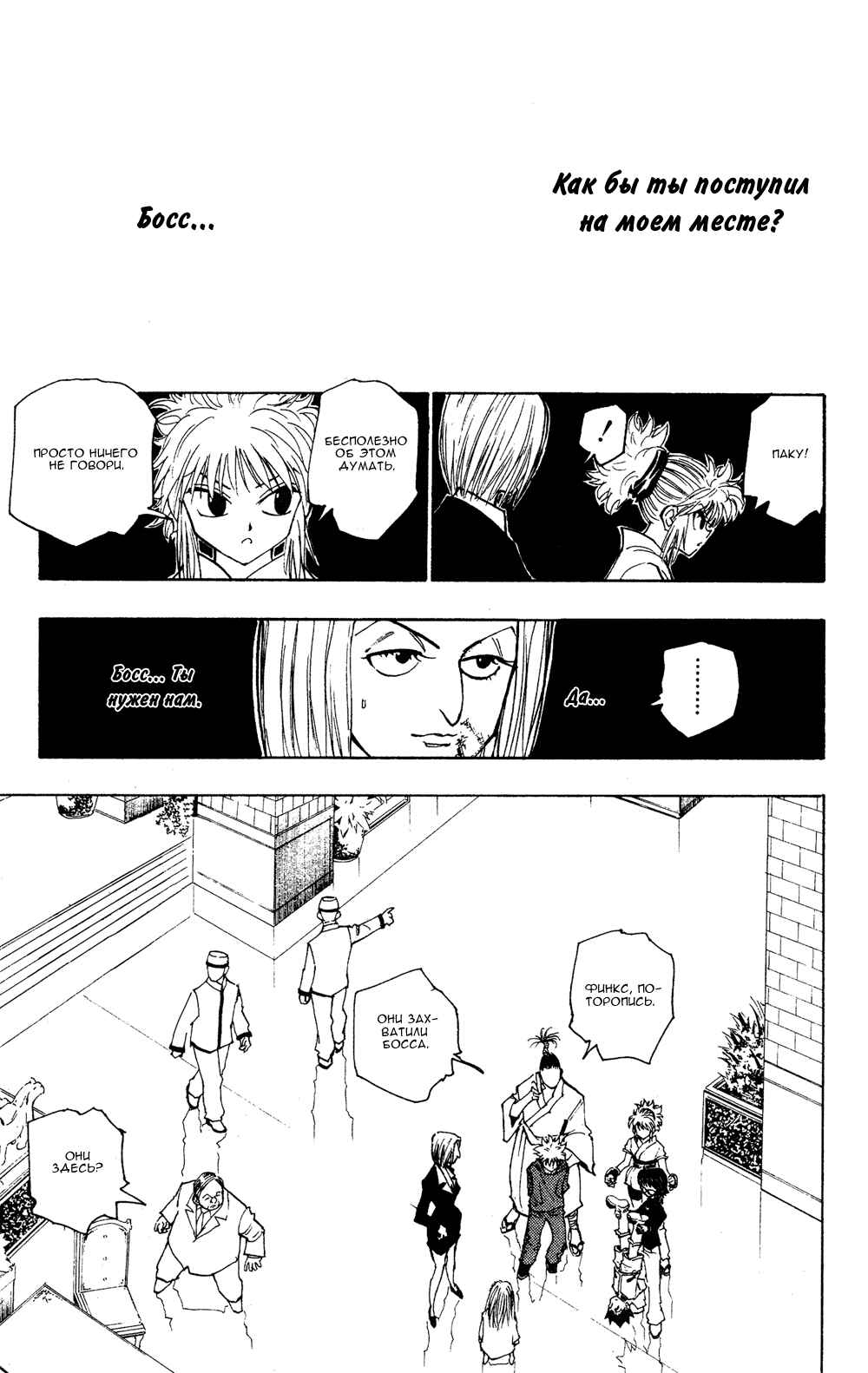 Chapter 114 - Page 12