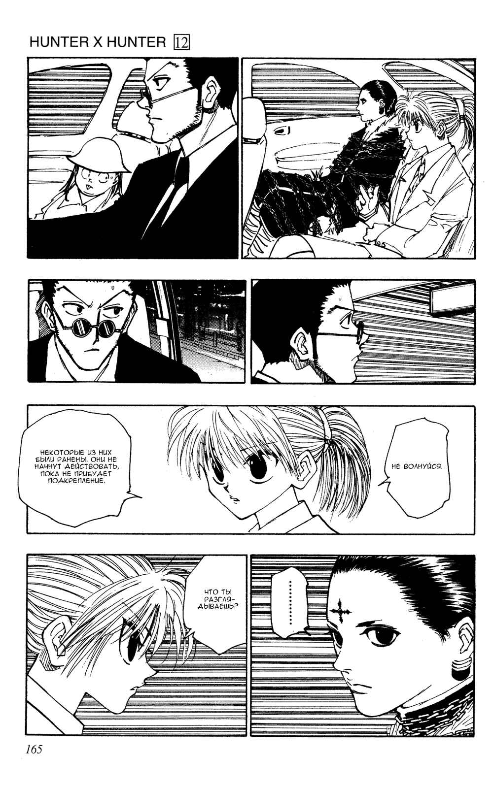 Chapter 114 - Page 14