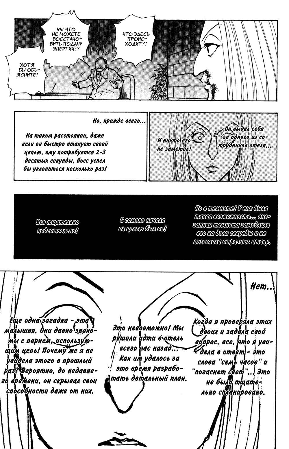Chapter 114 - Page 6