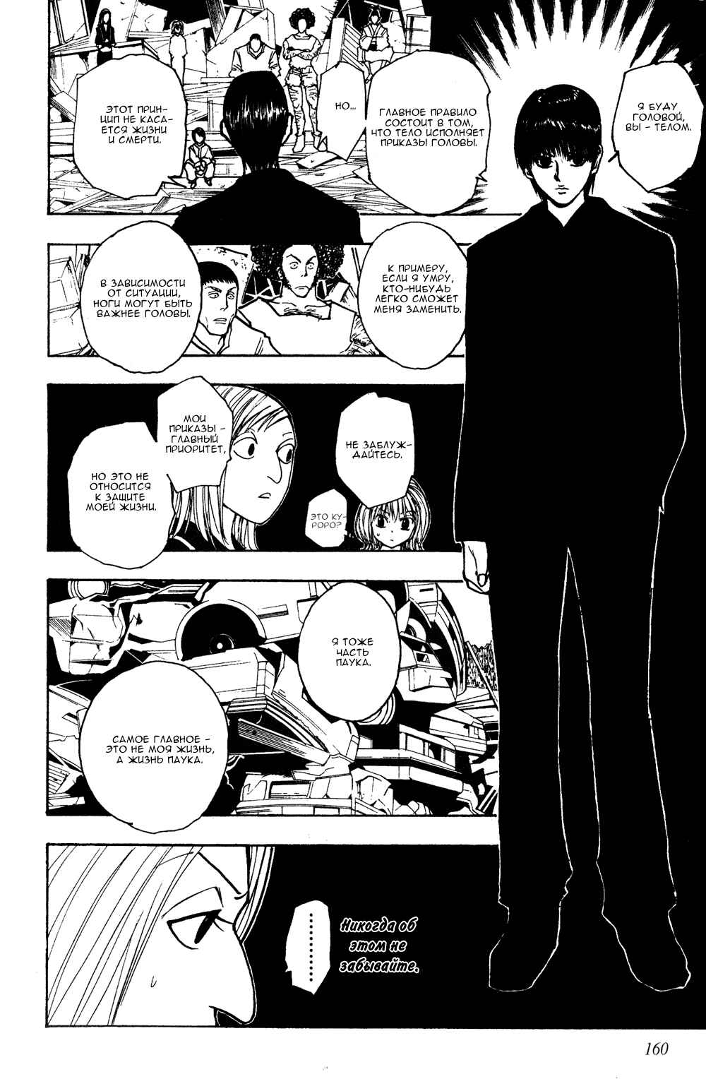 Chapter 114 - Page 9