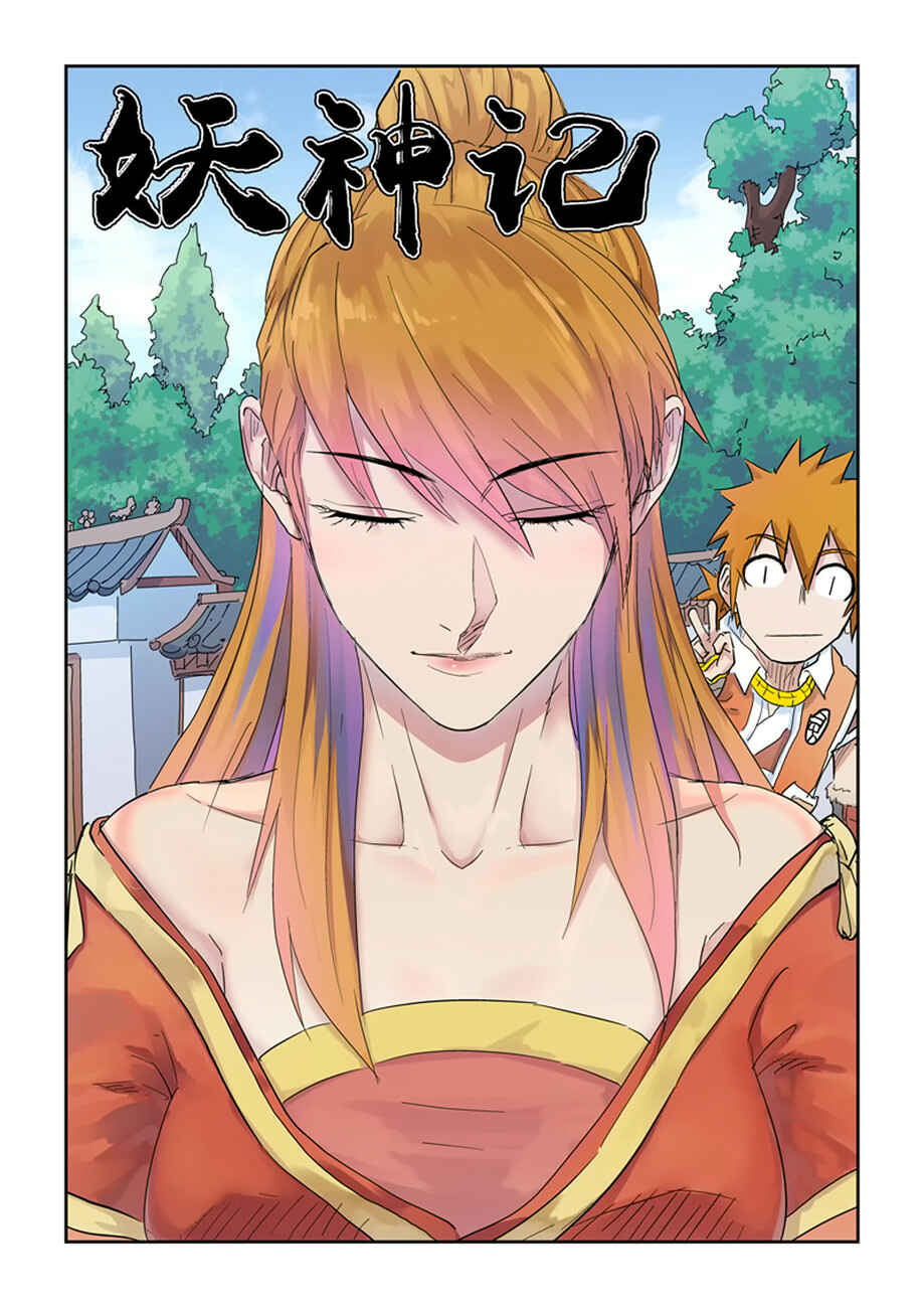 Chapter 143 - Page 11