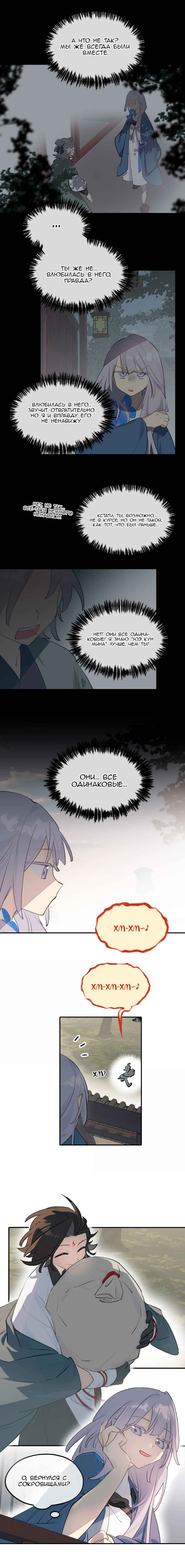 Chapter 97 - Page 7