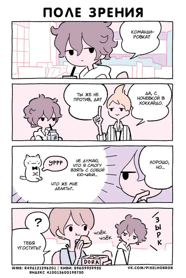 Chapter 445 - Page 1