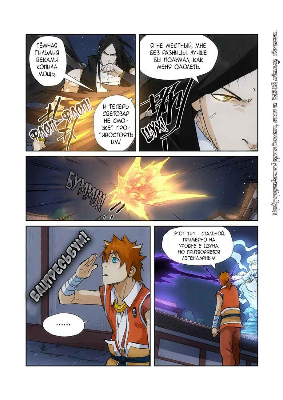 Chapter 209 - Page 15