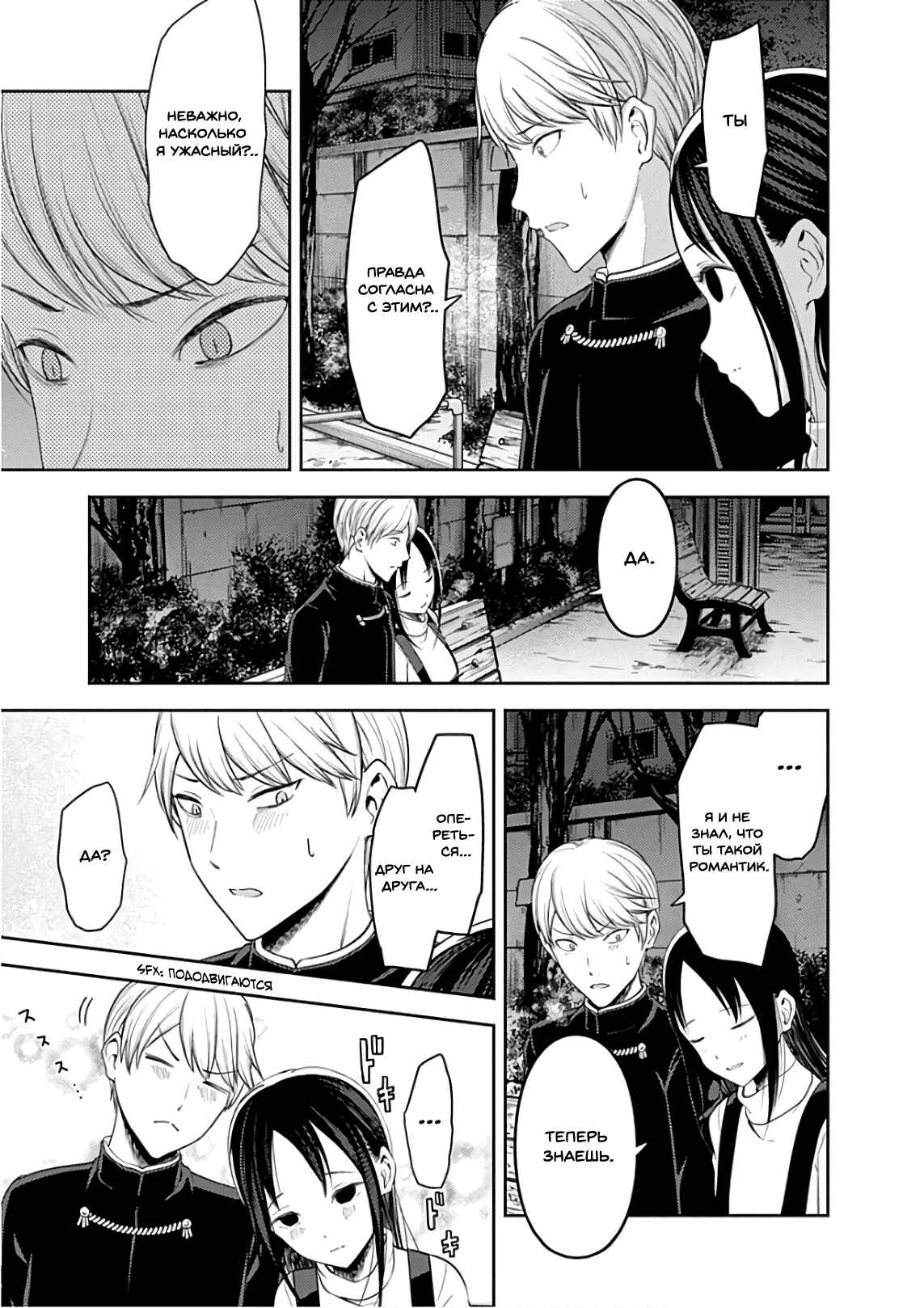 Chapter 151 - Page 11