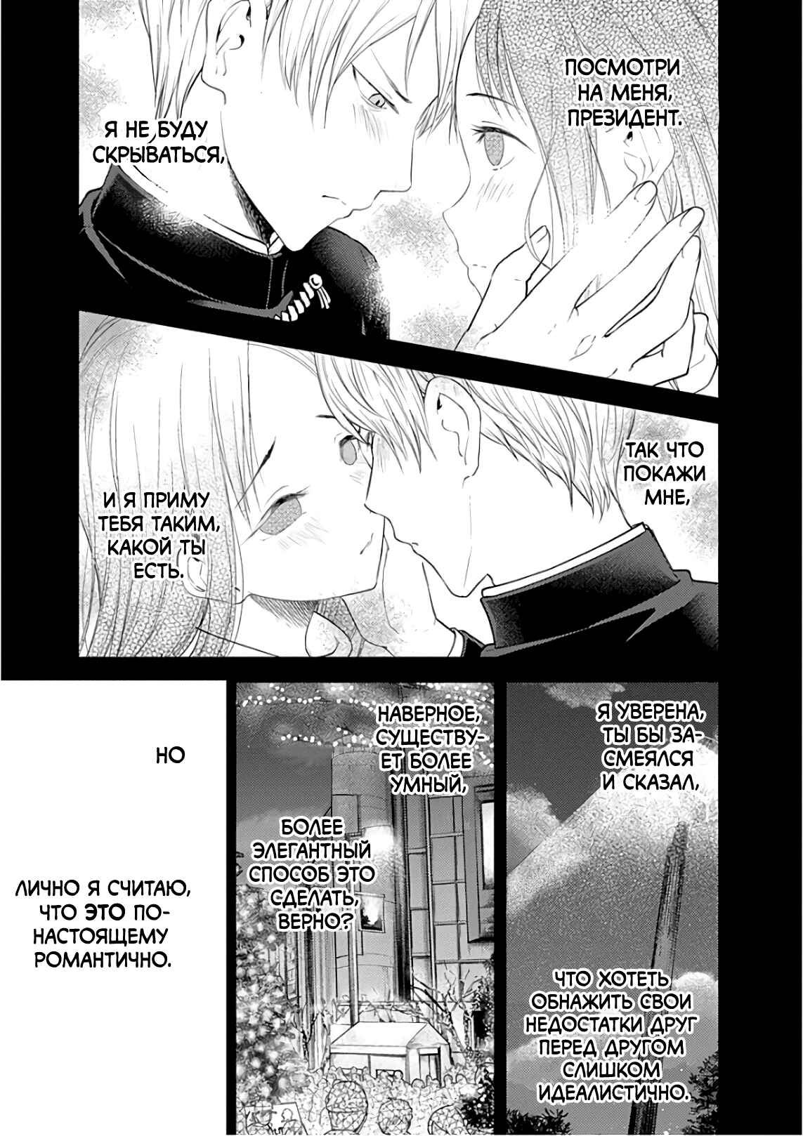 Chapter 151 - Page 3