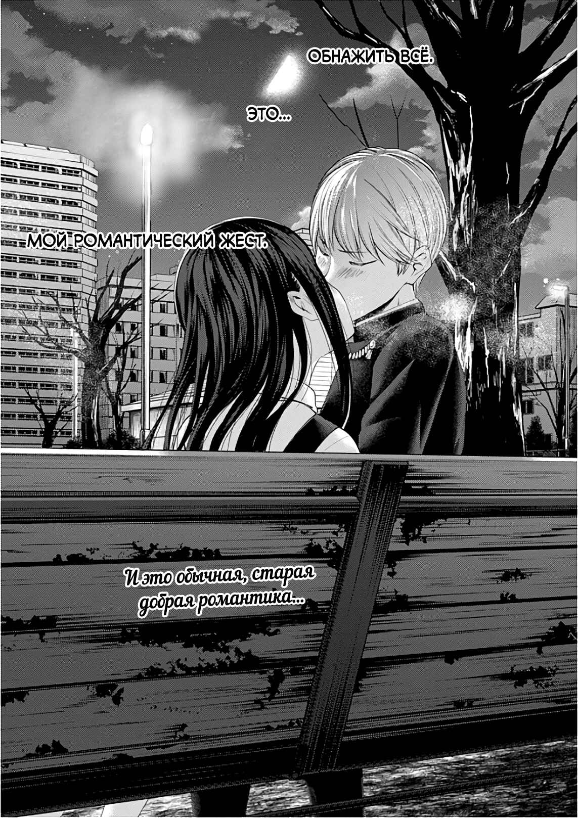 Chapter 151 - Page 4