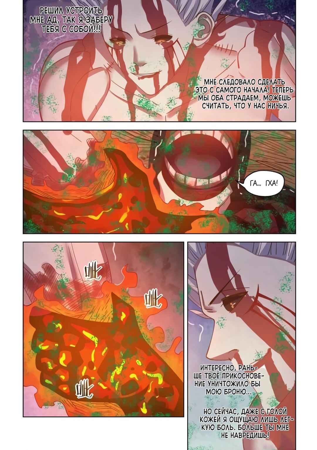 Chapter 447 - Page 12