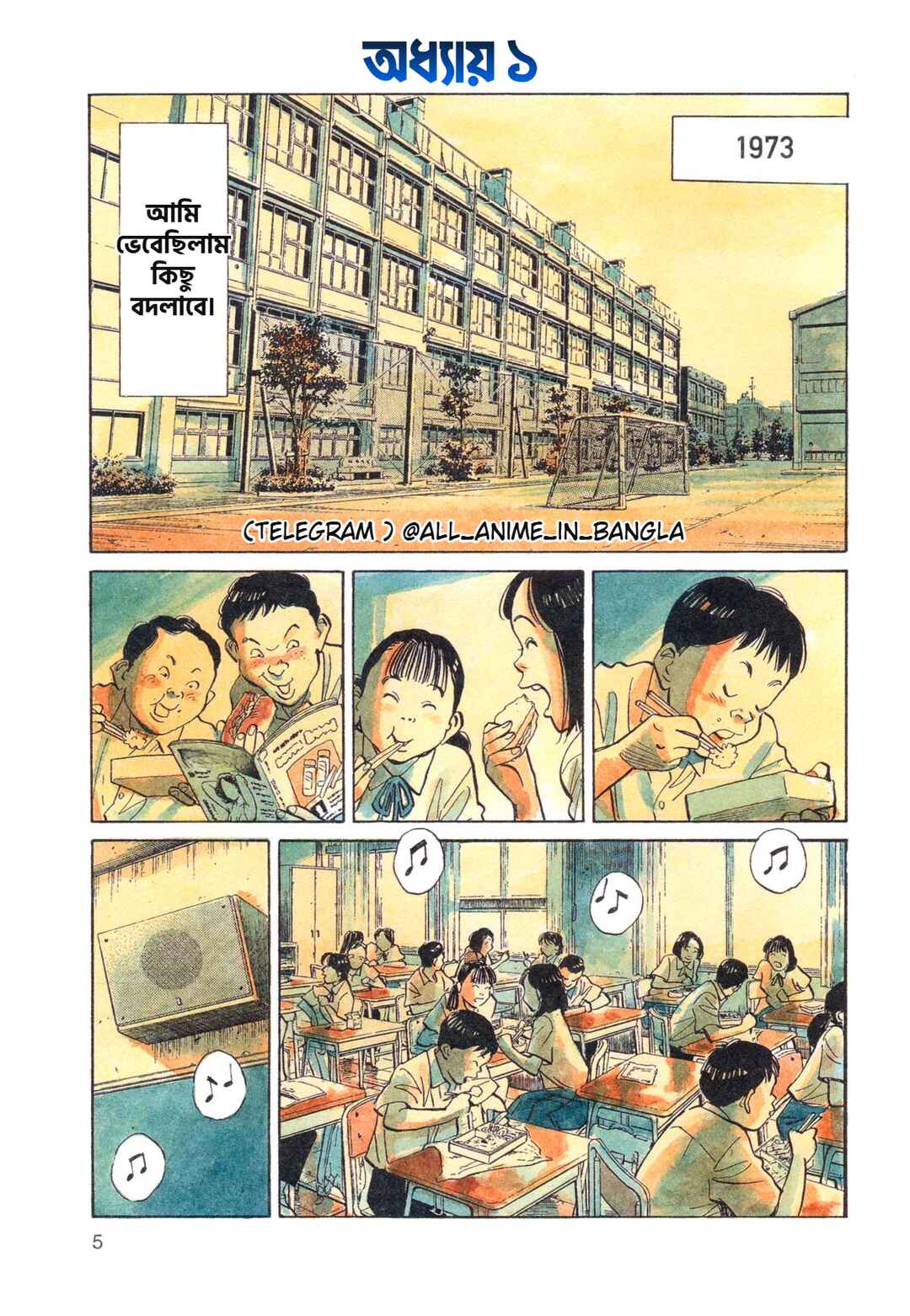 Chapter 1 - Page 1