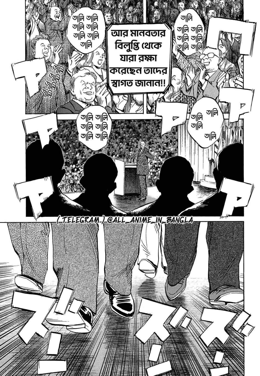 Chapter 1 - Page 8