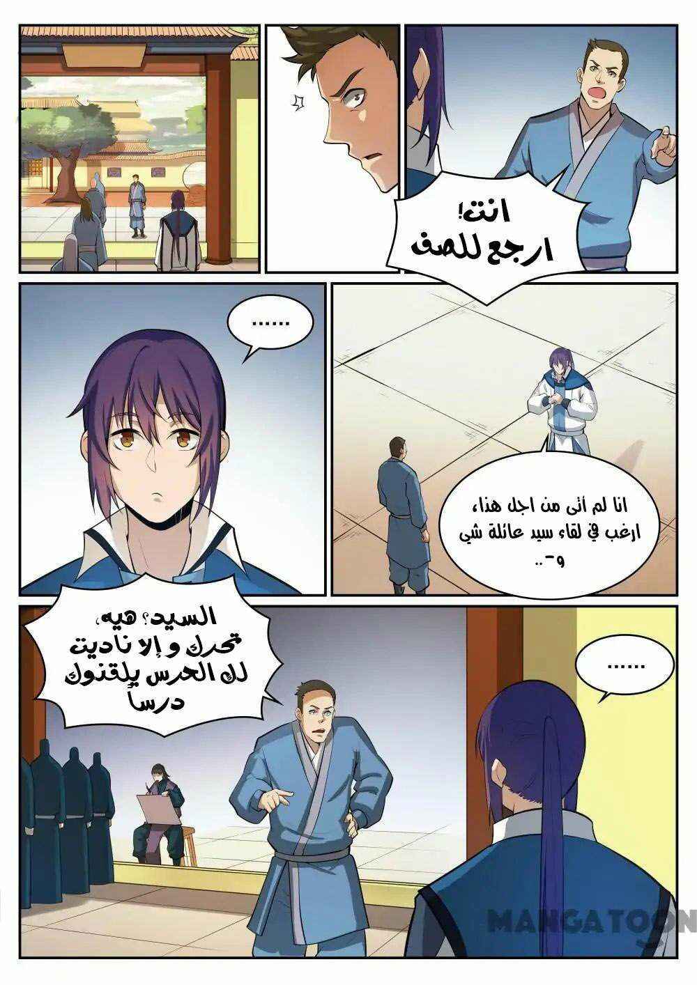 Chapter 305 - Page 8