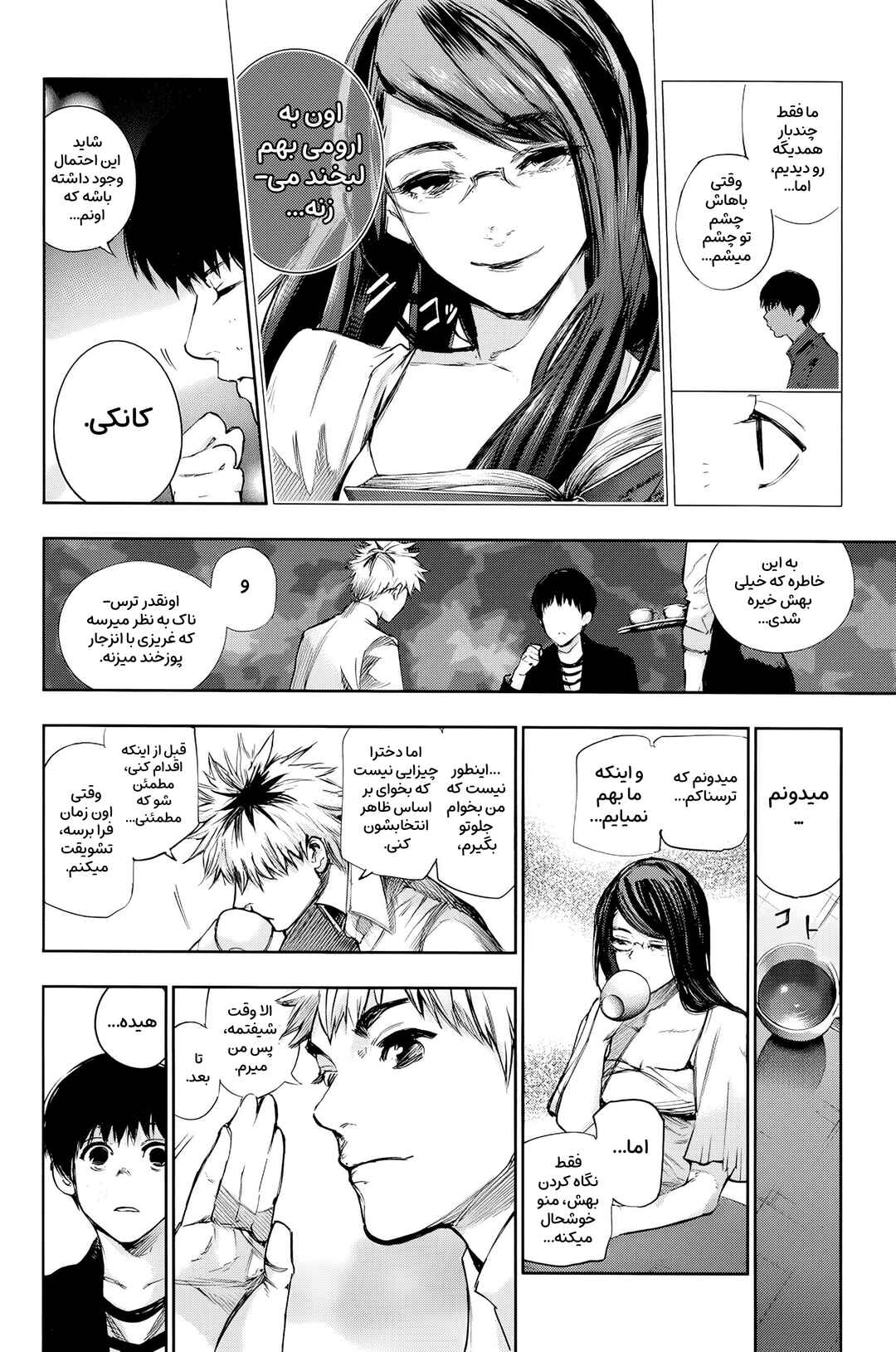 Chapter ? - Page 13