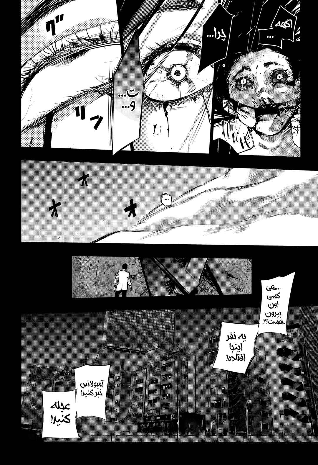 Chapter ? - Page 36
