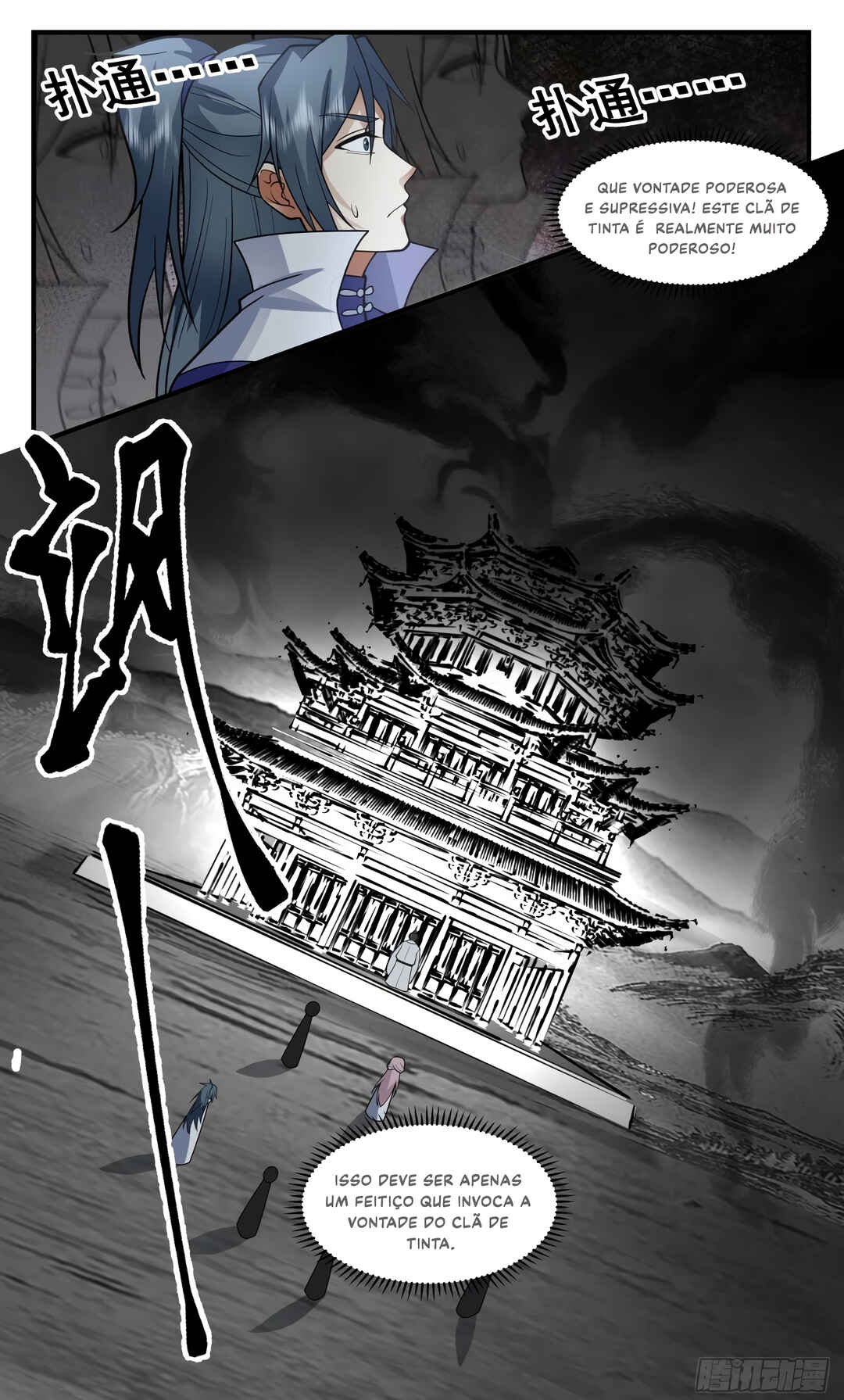 Chapter 2961 - Page 13