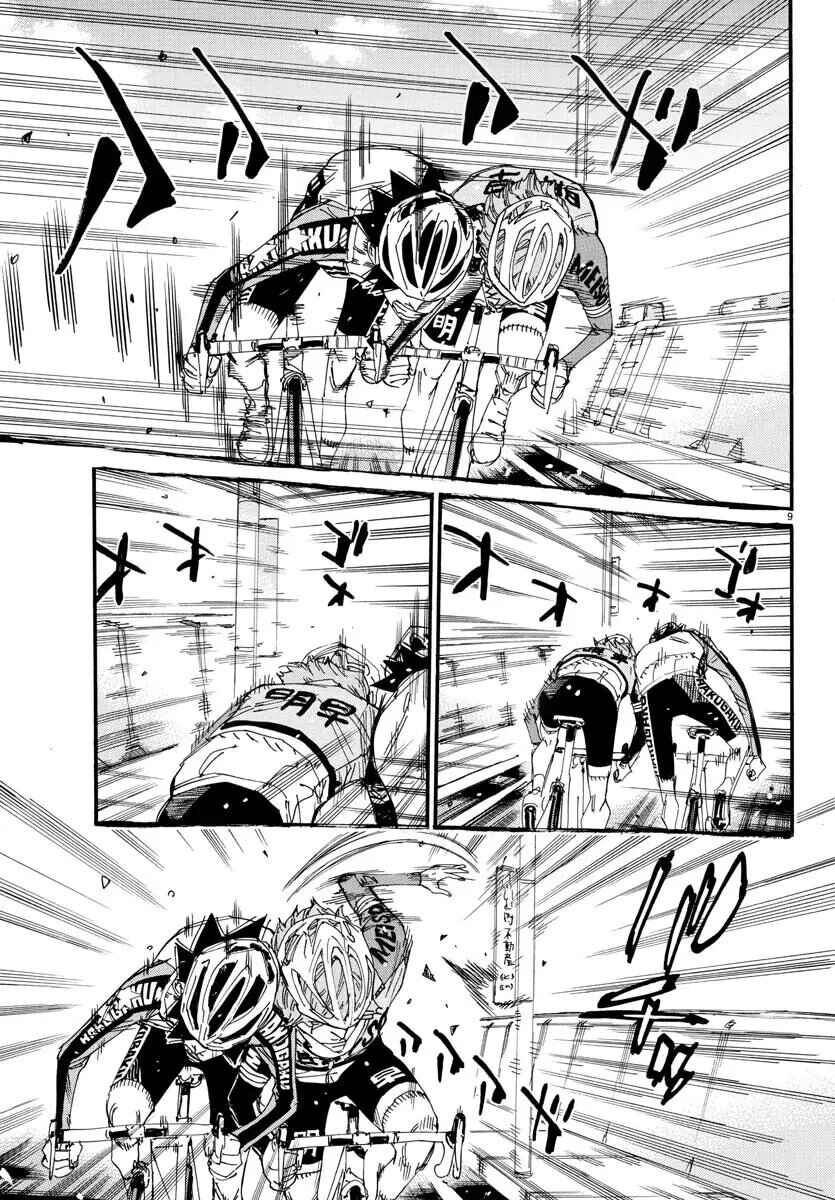 Chapter 671 - Page 14