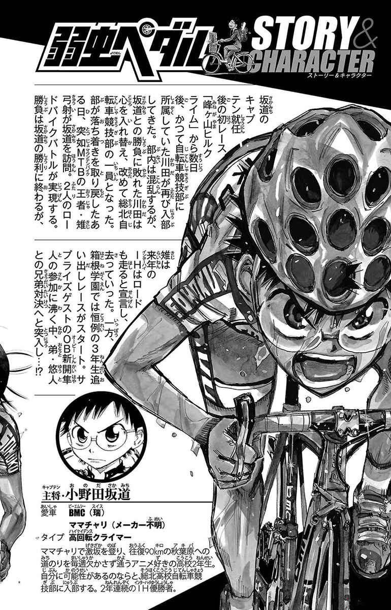 Chapter 671 - Page 6