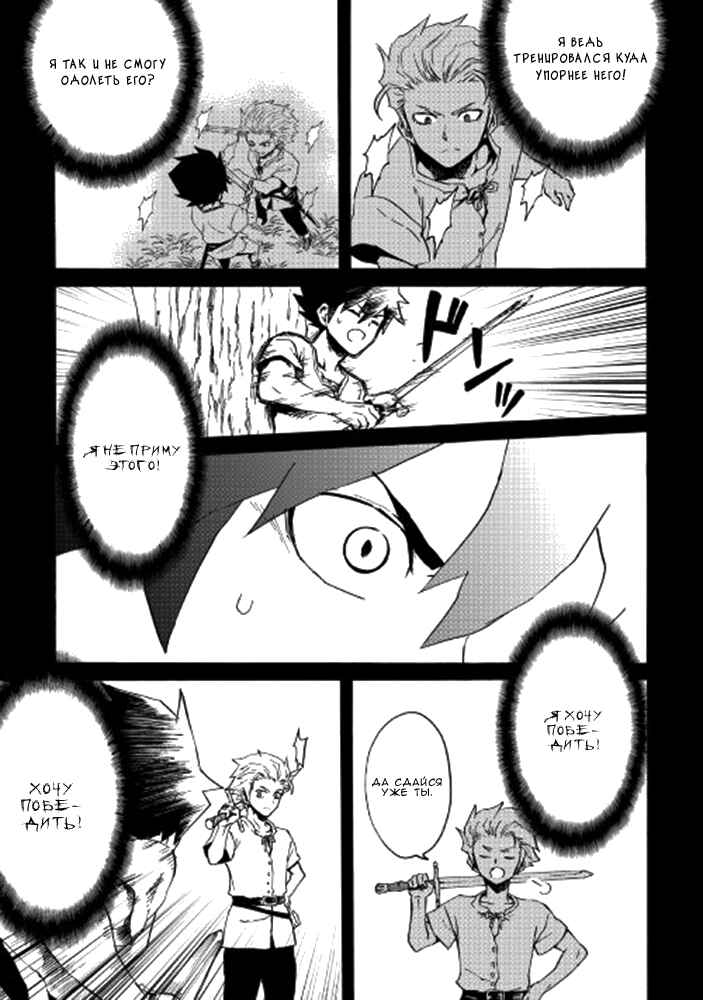 Chapter 40 - Page 10