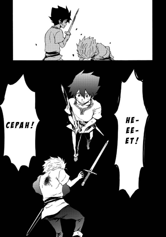 Chapter 40 - Page 12