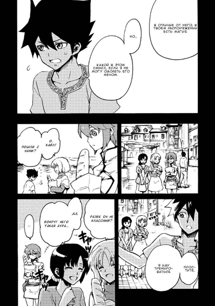 Chapter 40 - Page 5