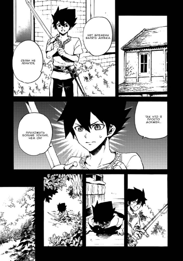 Chapter 40 - Page 6