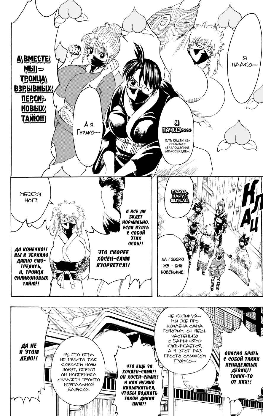 Chapter 215 - Page 12