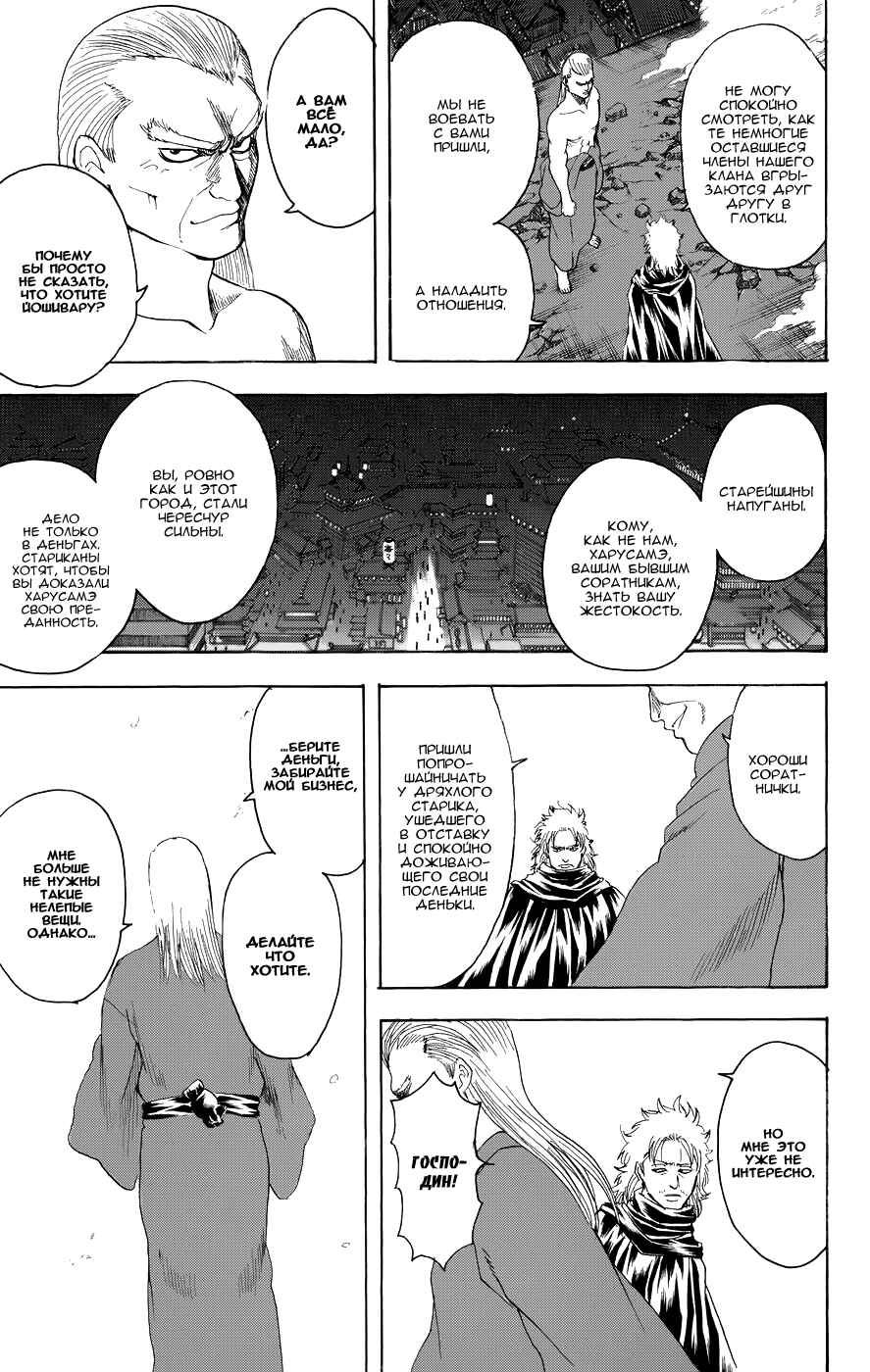 Chapter 215 - Page 17