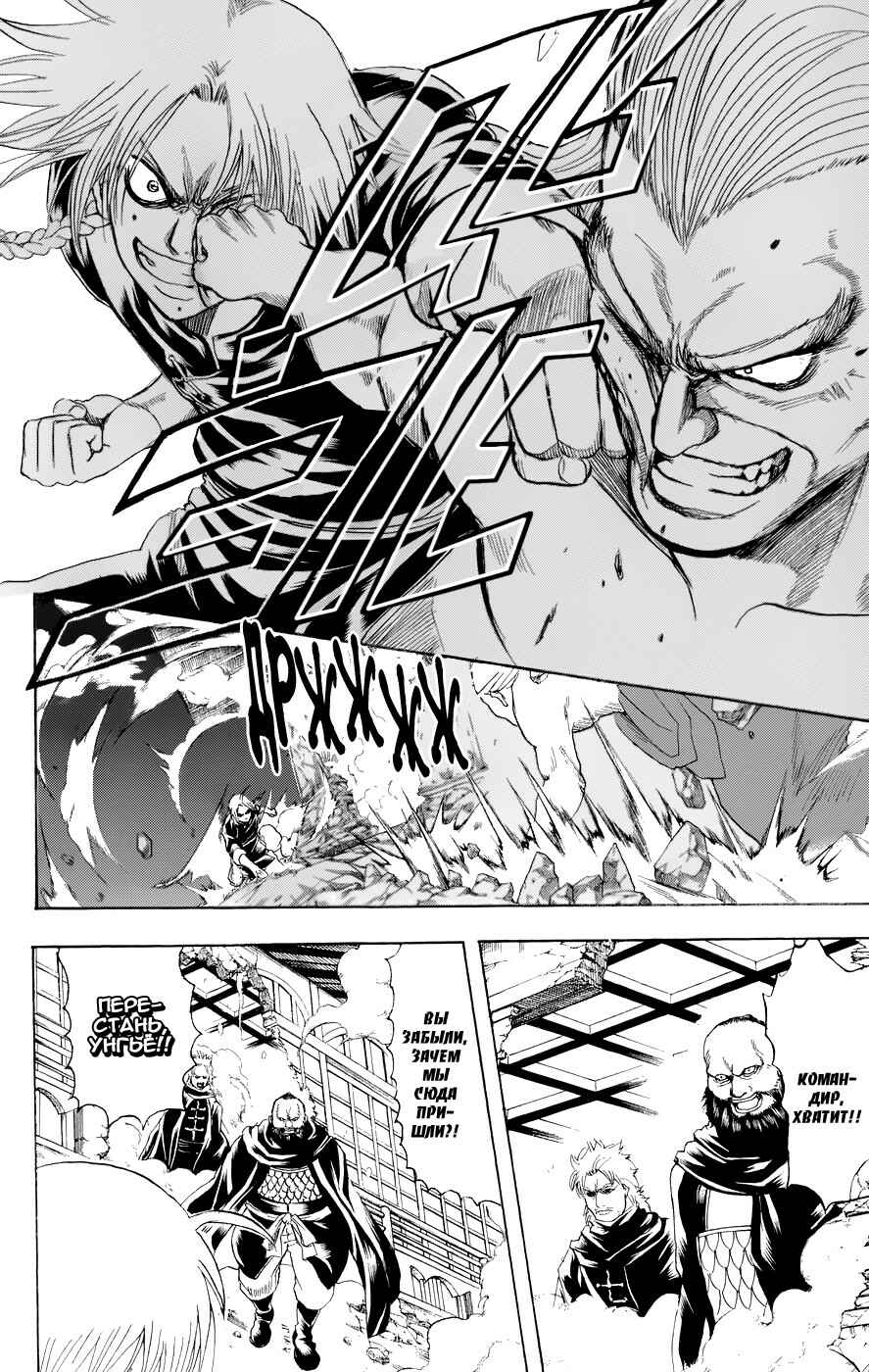 Chapter 215 - Page 2