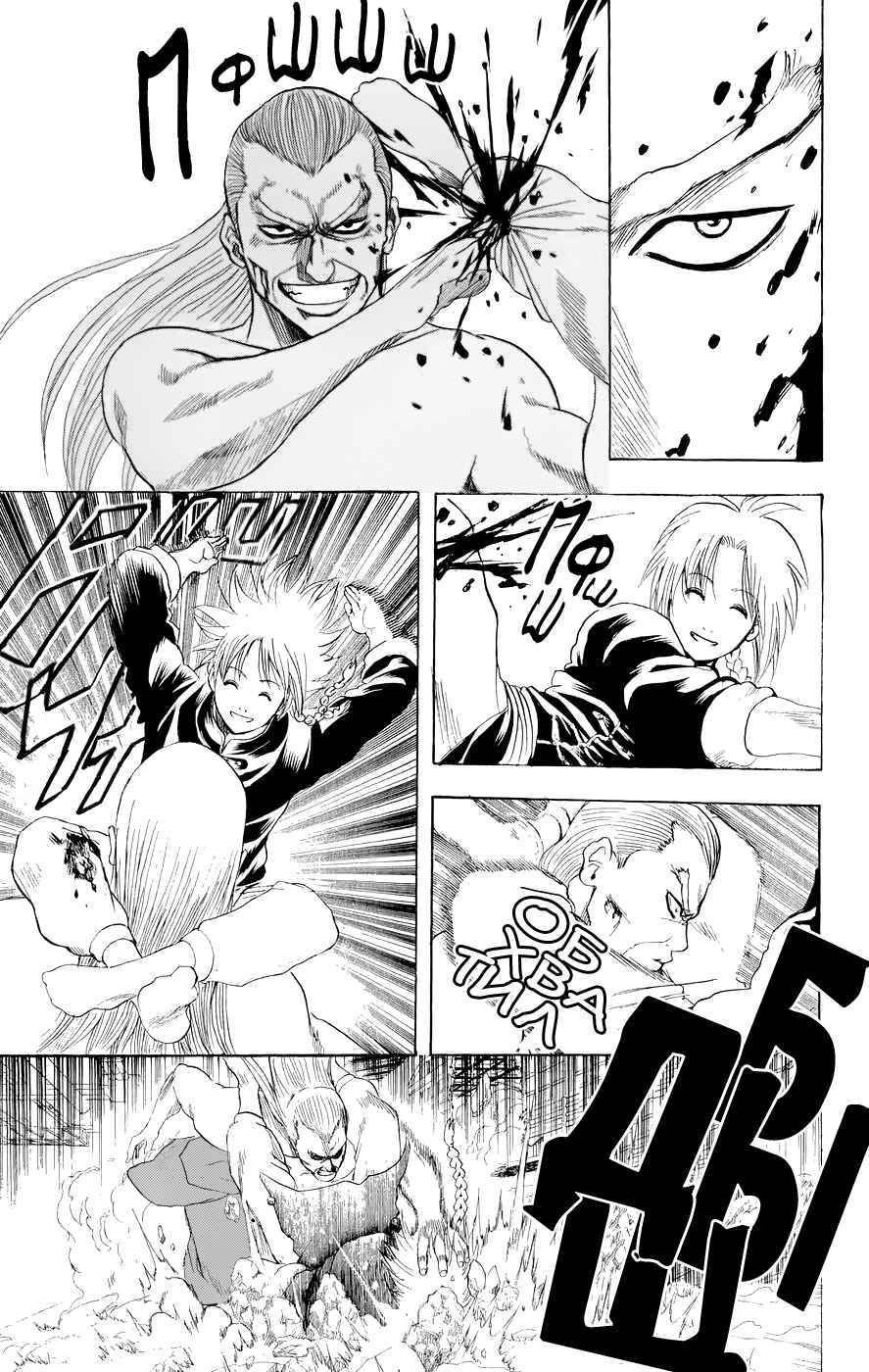 Chapter 215 - Page 5