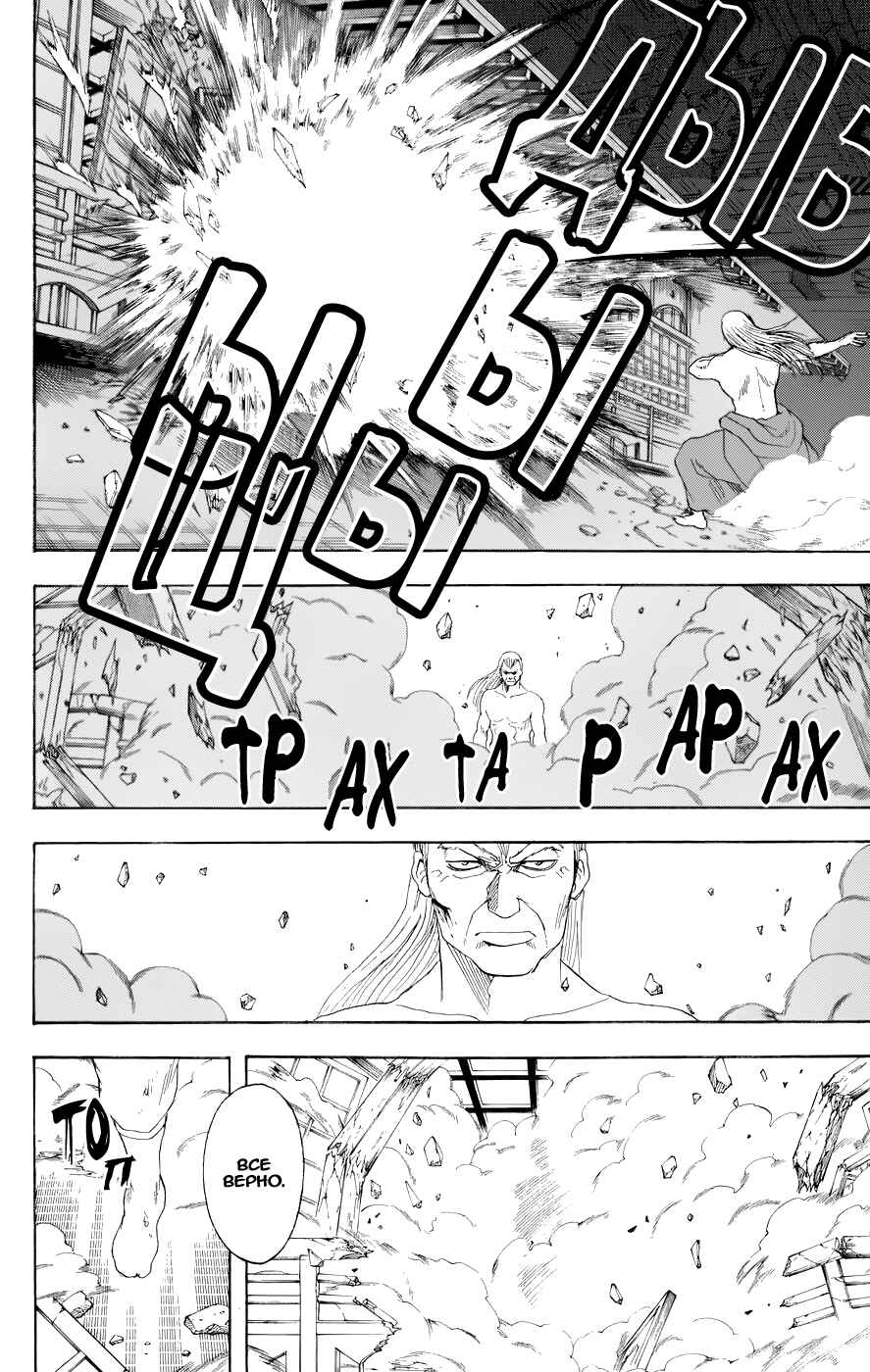 Chapter 215 - Page 8